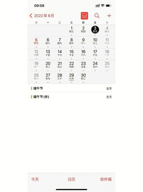 iphone日历灰色打不开图标