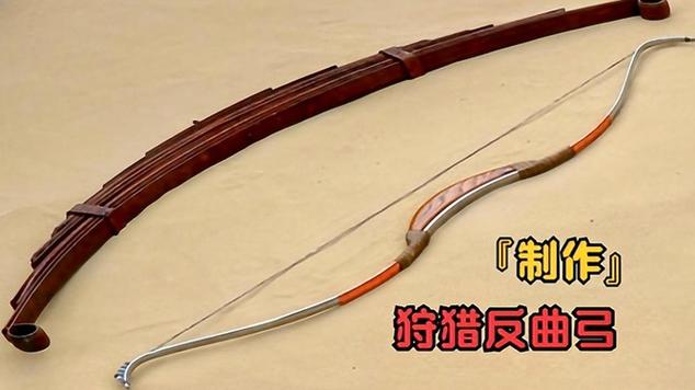 弹簧钢做弓箭视频