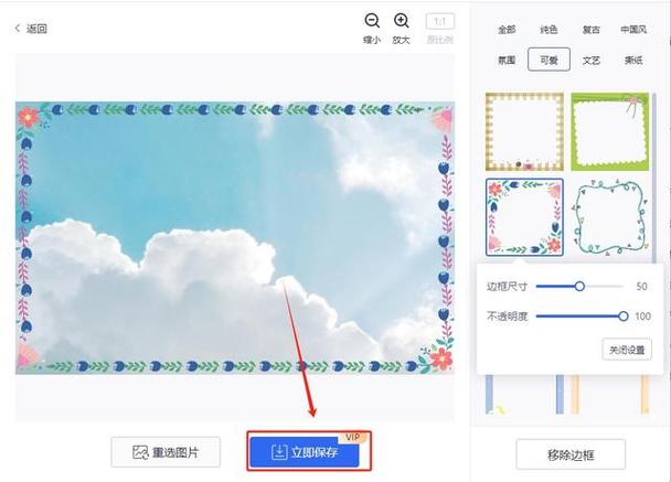 图片加边框app