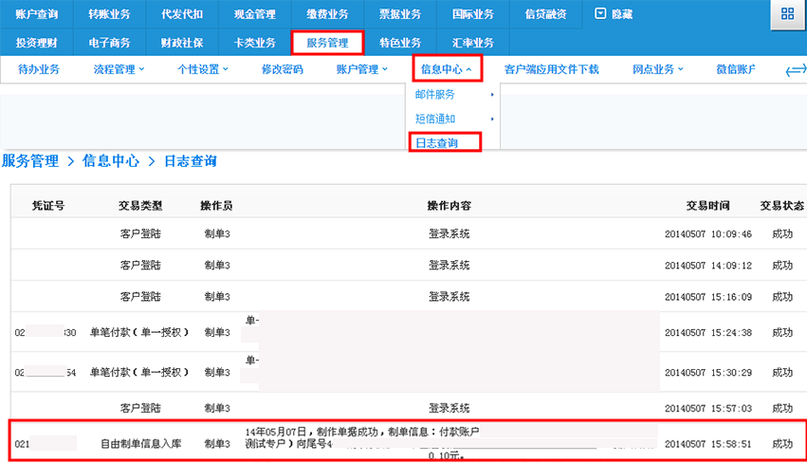 没有对公账户怎么收款