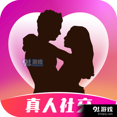交友游戏图标