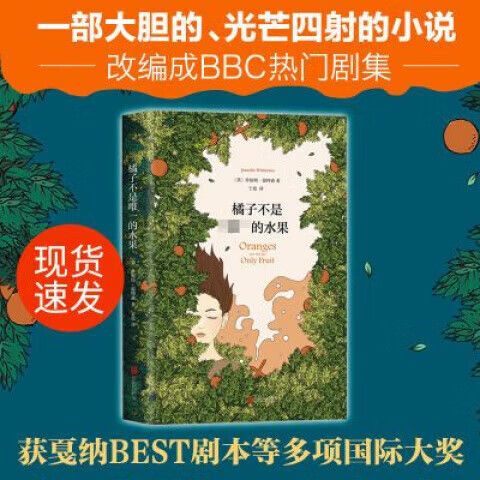 橘子小说全文免费阅读