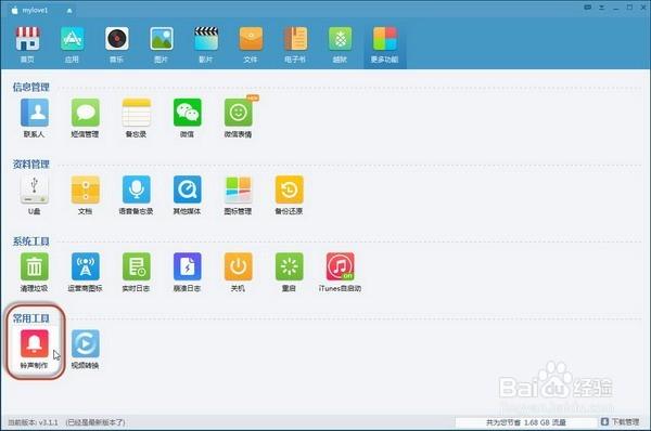 苹果手机短信同步到另一个手机