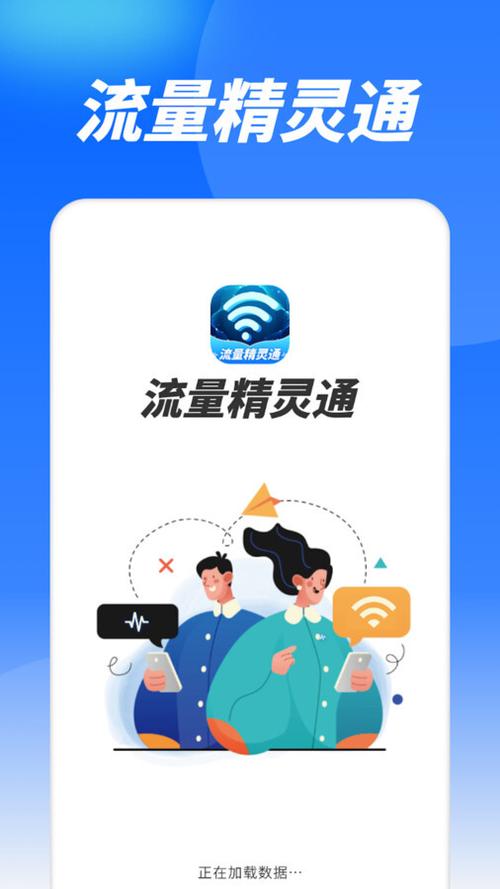 流量精灵赚钱