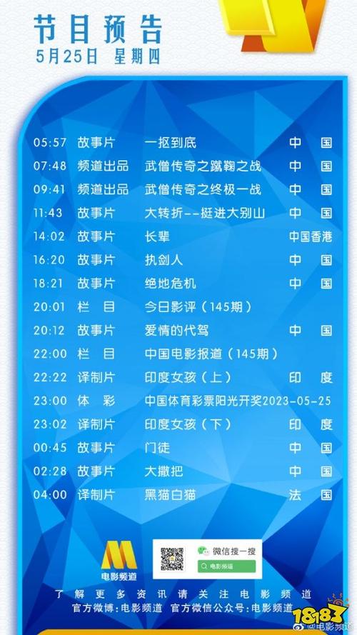 cctv-6电影节目表图标