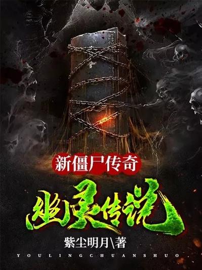 穿越火线生化模式中幽灵的背景故事