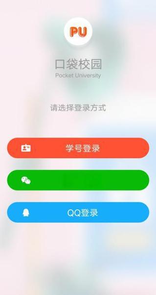 大学生第二课堂系统登录入口