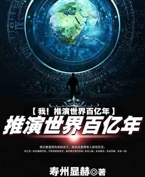 我能推演世界走向最新图标
