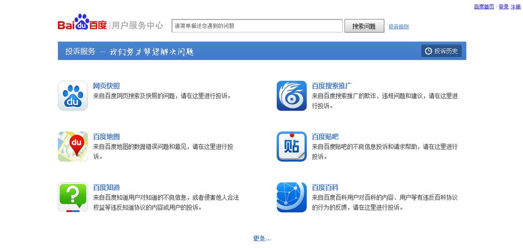 百度平台商家网站