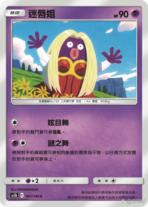 口袋妖怪图鉴编号