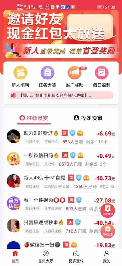 赚钱帮帮赚钱版