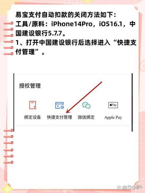 易宝支付可以关闭吗