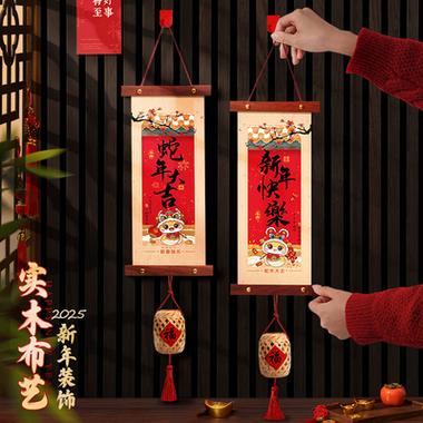 春节挂贴的颜色顺序