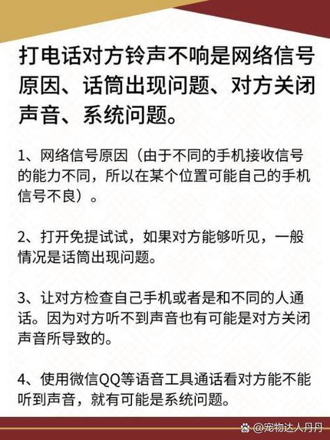 手机听到声音找不到来源