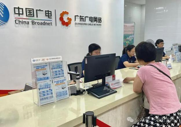 广东有线电视营业厅