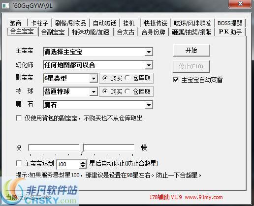 魔域账号激活中心