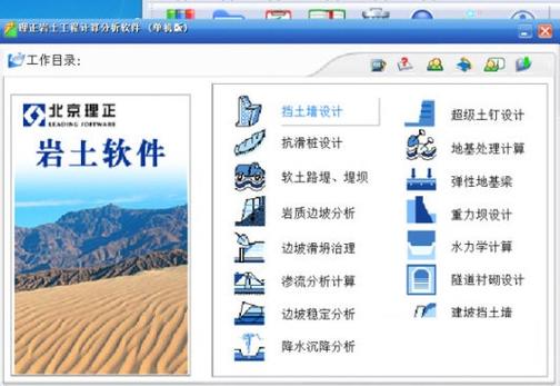 理正软件正版多少钱