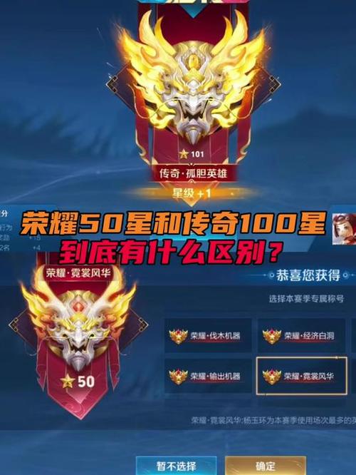 50星和100星印记图片图标
