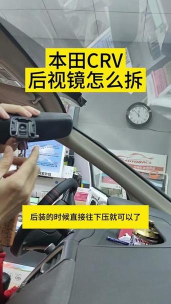 2024款本田CRV换后视镜教程图标