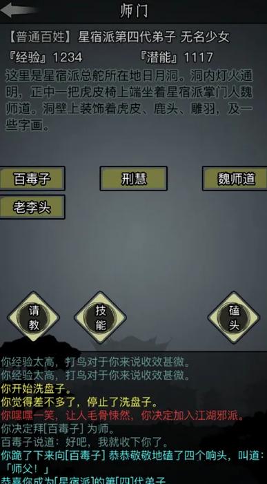 放置江湖师门贡献点图标