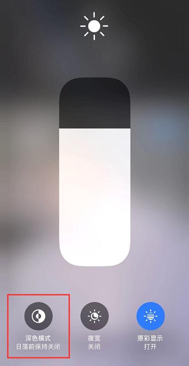 iPhone深色模式省电吗图标