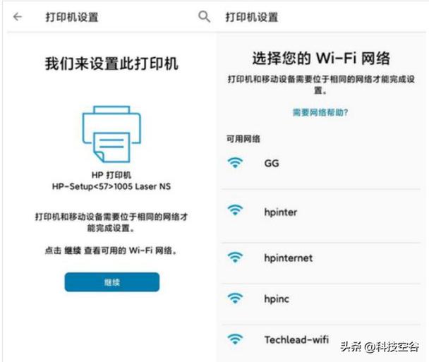 惠普云打印机怎么连接无线网图标