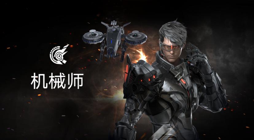 机械师3什么时候上线