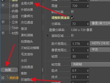 c4d图片查看器和保存不一样图标