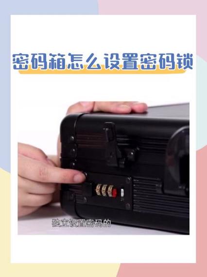 小米密码箱怎么设置密码图标