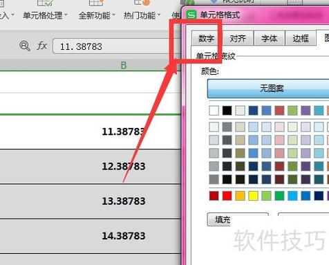 wps怎么删除公式保留数值图标