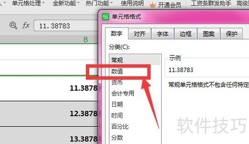 wps怎么删除公式保留数值