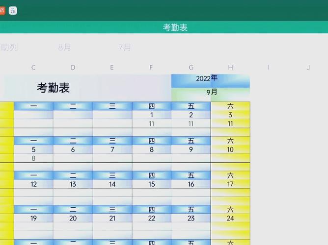 手机记工天考勤表app图标