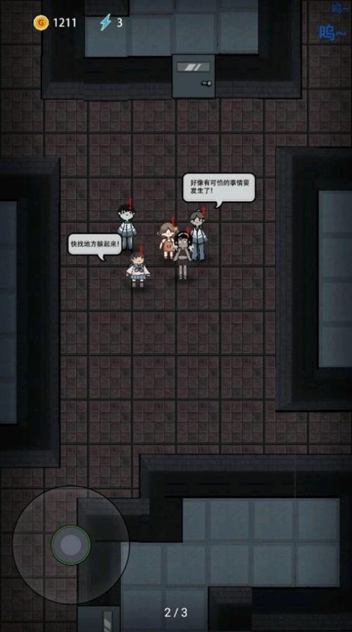 猛鬼宿舍无敌版修改器