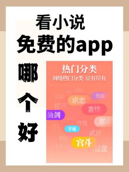 淘小说免费