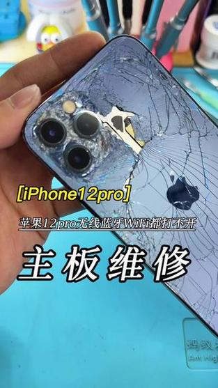 手机摔了一下蓝牙不能用了