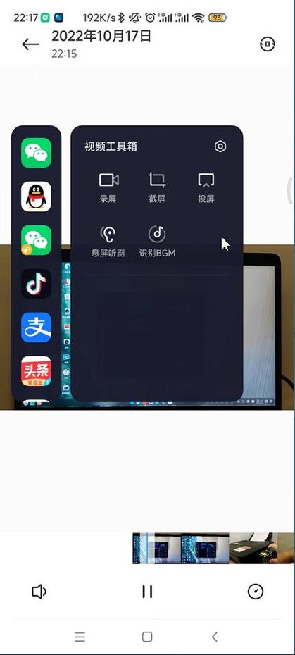 小米怎么关闭侧边栏