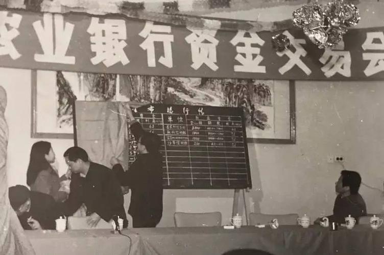 农行成立于哪一年