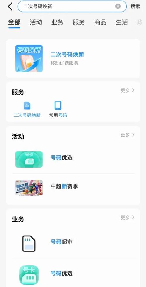 原神账号不绑定手机号