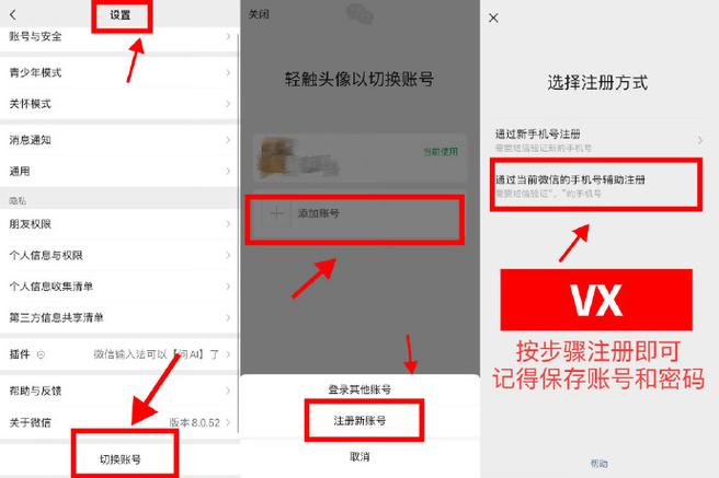 vx辅助注册放单平台