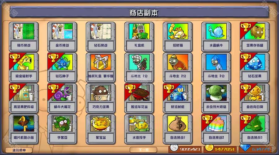 pvz3老版本3.4.1