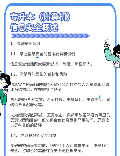 知柯信息安全图标