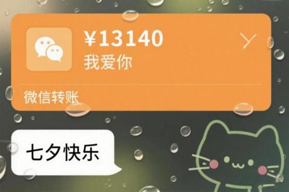 13140红包的特殊含义图标