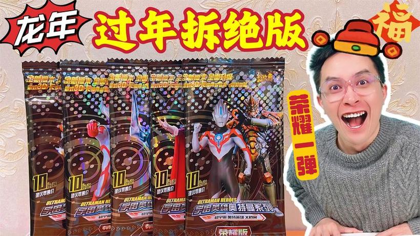 柚子爸拆荣耀27弹视频