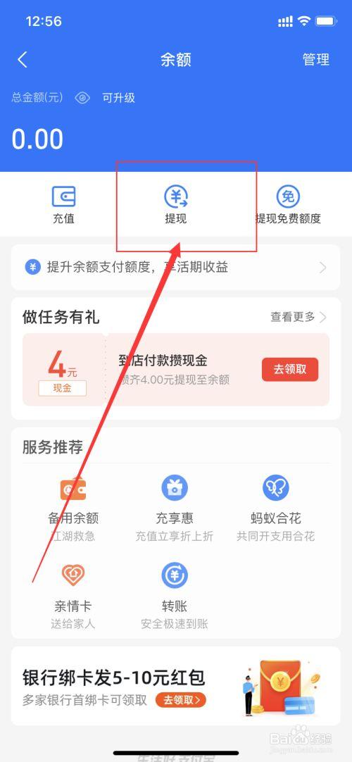 中国银行怎么提现到支付宝