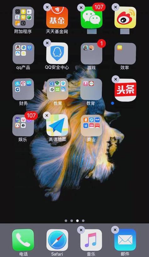 苹果怎么添加空白屏幕