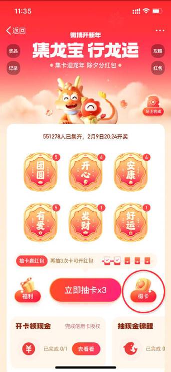 锦鲤学霸的红包群TXT百度云