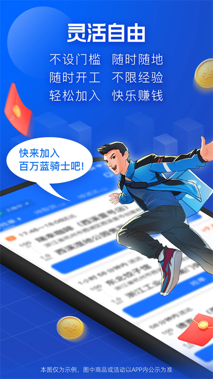 蜂鸟抢单脚本