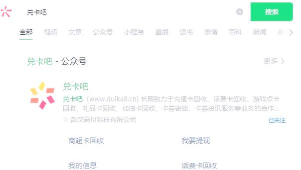 盒马卡绑定后还能再转赠么