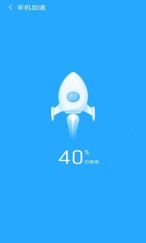 加速精灵ios版下载图标