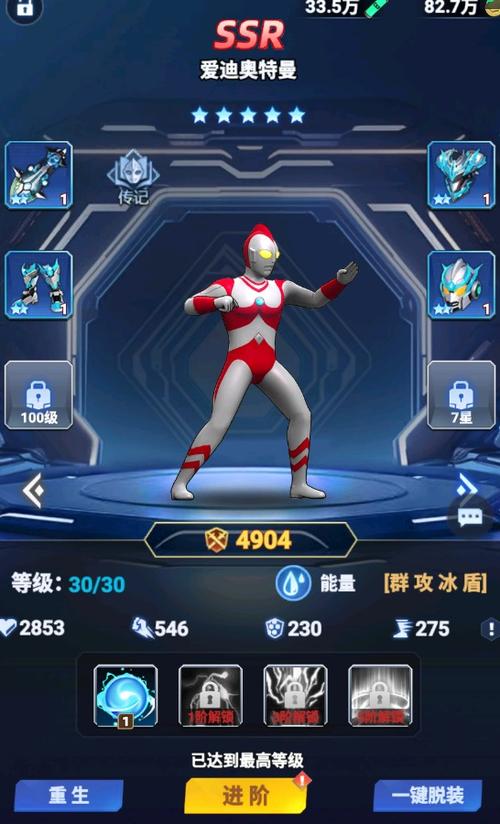 奥特曼破解版 内购